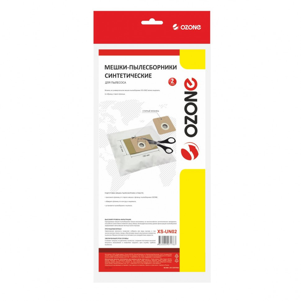 Универсальные мешки-пылесборники для пылесосов пылесоса, фланец 120х190, 2 шт, Ozone, XS-UN02NZ