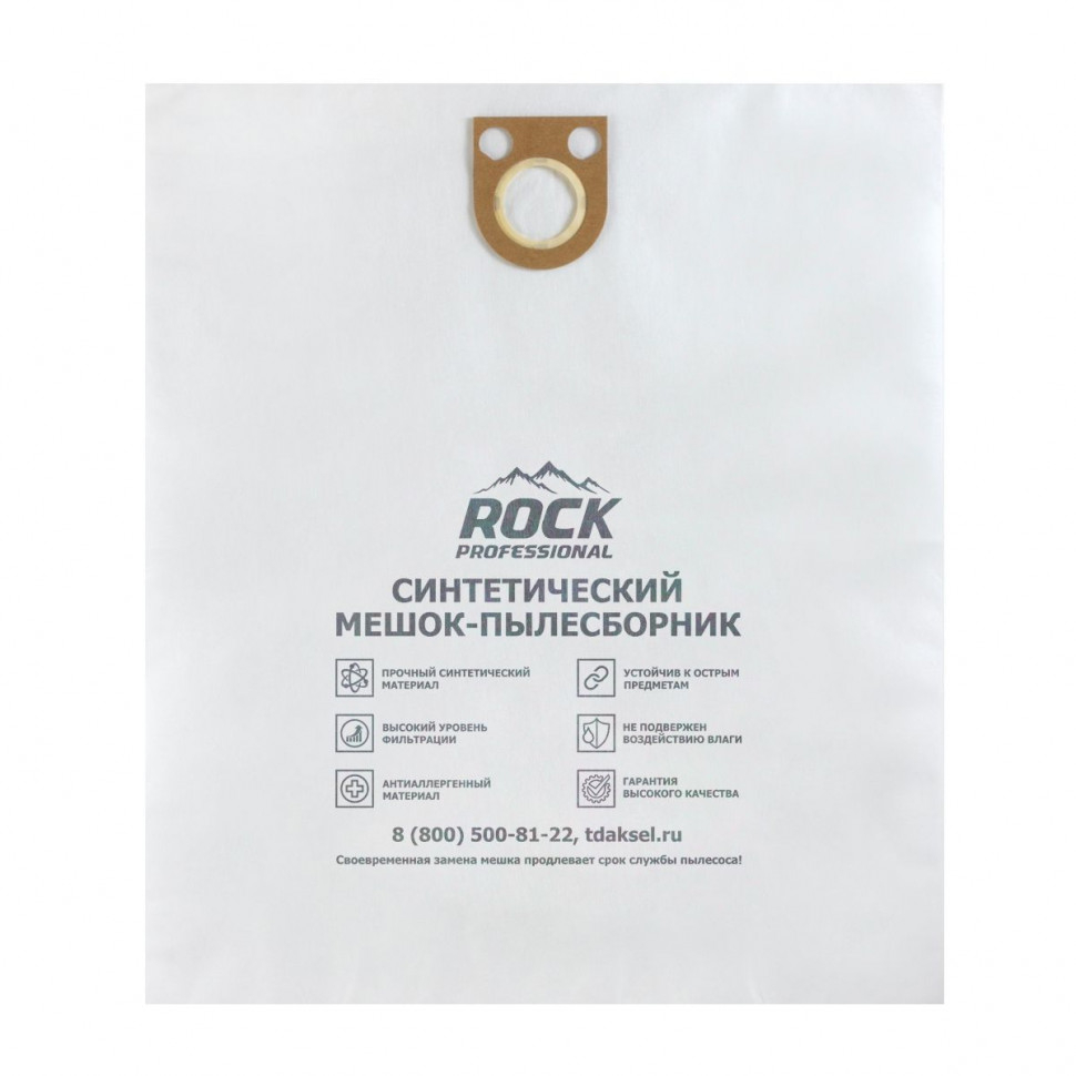 Мешки-пылесборники для пылесосов Bosch, Eibenstock, Elitech синтетические, 5 шт, Rock Professional, BST2NZ