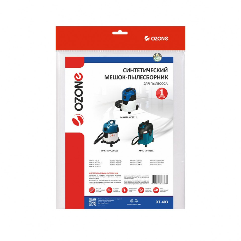 Мешок-пылесборник для пылесосов Makita синтетический, Ozone, XT-403NZ Мешок-пылесборник для пылесосов Makita синтетический, Ozone, XT-403NZ
