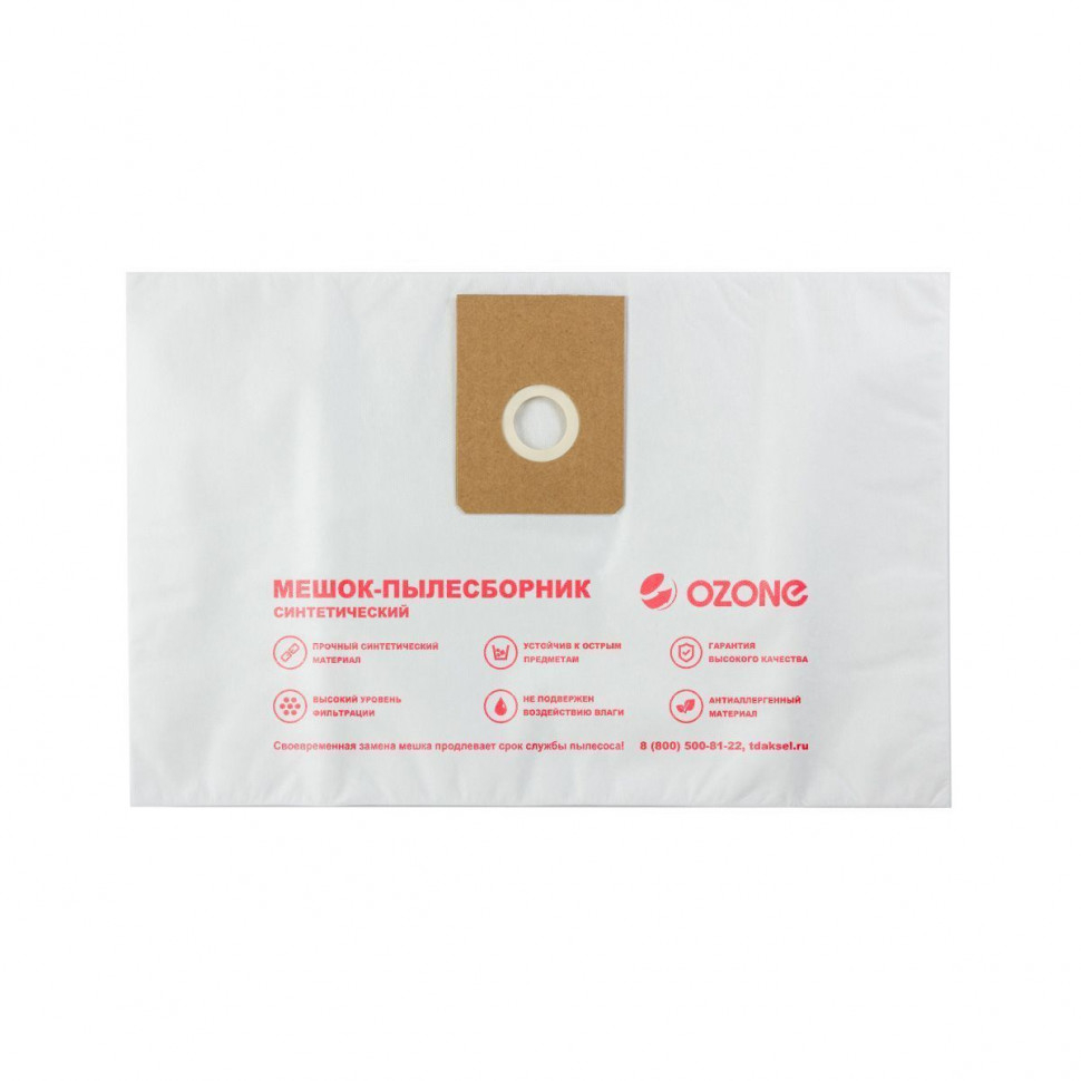 Фильтр-мешки для пылесосов Karcher синтетические, 5 шт, Ozone, CP-216/5NZ Фильтр-мешки для пылесосов Karcher синтетические, 5 шт, Ozone, CP-216/5NZ