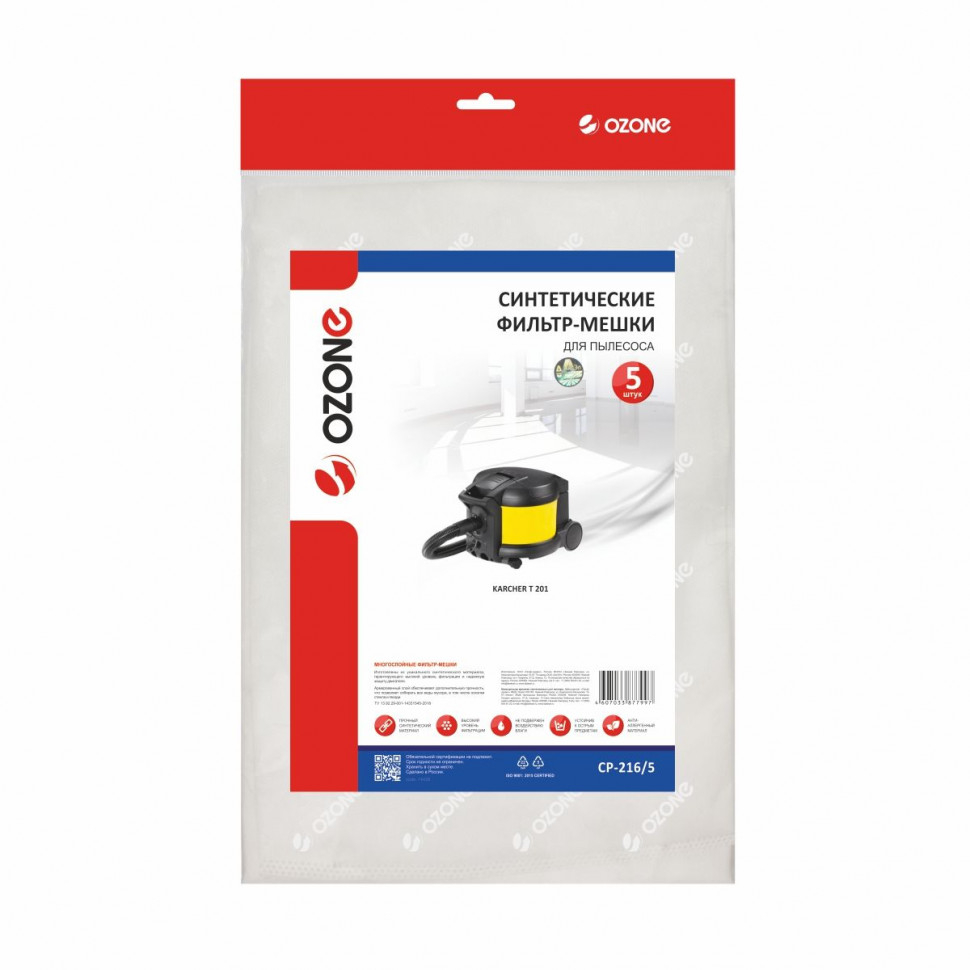Фильтр-мешки для пылесосов Karcher синтетические, 5 шт, Ozone, CP-216/5NZ Фильтр-мешки для пылесосов Karcher синтетические, 5 шт, Ozone, CP-216/5NZ