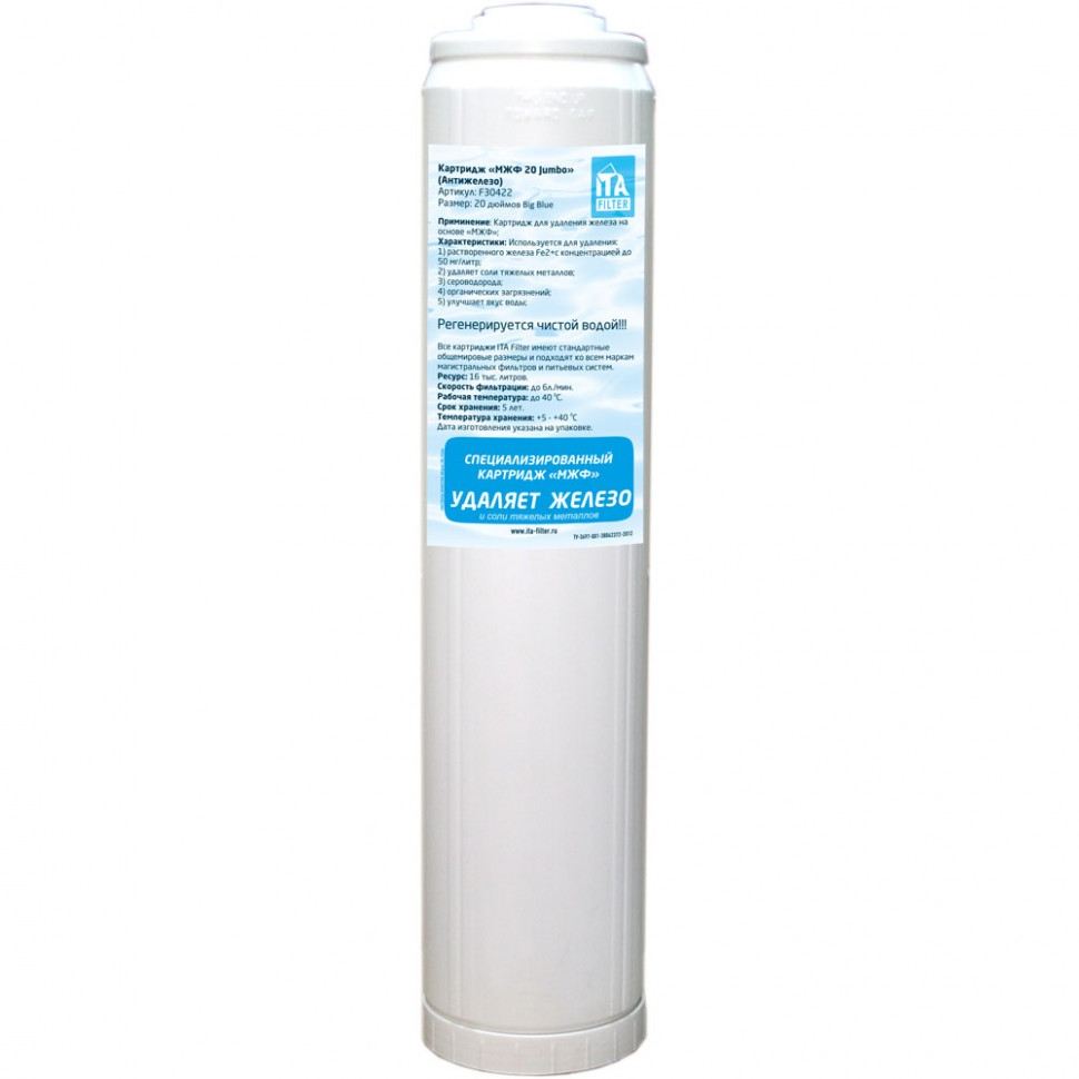Картридж для фильтра воды ИТА антижелезо МЖФ 20" для корпуса Big Blue (Jumbo), F30422 Картридж для фильтра воды ИТА антижелезо МЖФ 20" для корпуса Big Blue (Jumbo), F30422