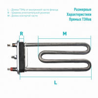 Комплект ТЭН 1850W для стиральной машины Philips, Whirlpool с отверстием под датчик L240мм + фильтр + засыпка, K3406102