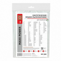 Мешки-пылесборники для пылесосов Samsung синтетические, 5 шт, Maxx Power, MP-3SMNZ