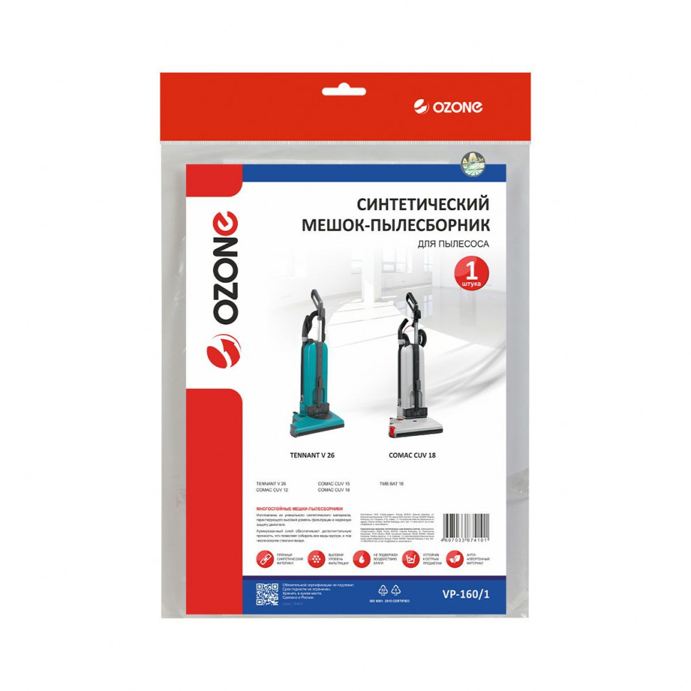Мешок-пылесборник для пылесосов Comac, Tennant, TMB синтетический, Ozone, VP-160/1NZ