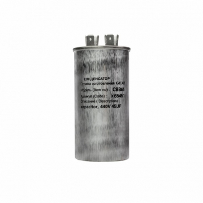 Конденсатор для LG, Samsung, Bosch, СВВ65 45мкФ, в алюминиевом корпусе, 450V,...