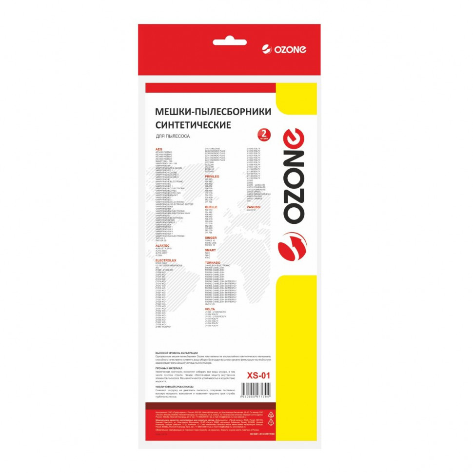 Мешки-пылесборники для пылесосов Singer, Electrolux, Zanussi синтетические, 2 шт, Ozone, XS-01NZ