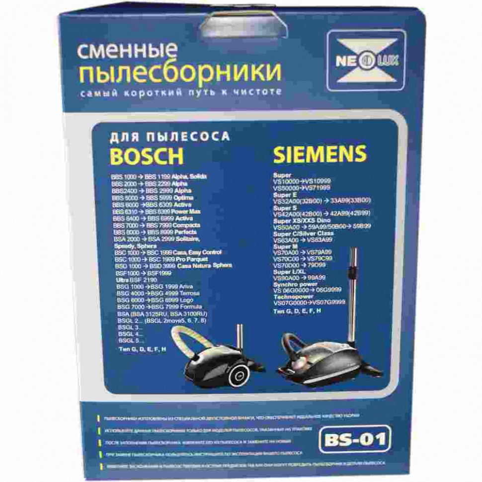 Набор 2 шт Комплект мешков BS-01 для пылесосов Bosch, Siemens, с одним микрофильтром, KMv1026 Набор 2 шт Комплект мешков BS-01 для пылесосов Bosch, Siemens, с одним микрофильтром, KMv1026